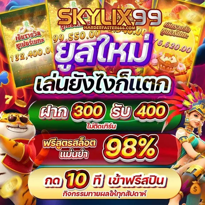 skylix 99